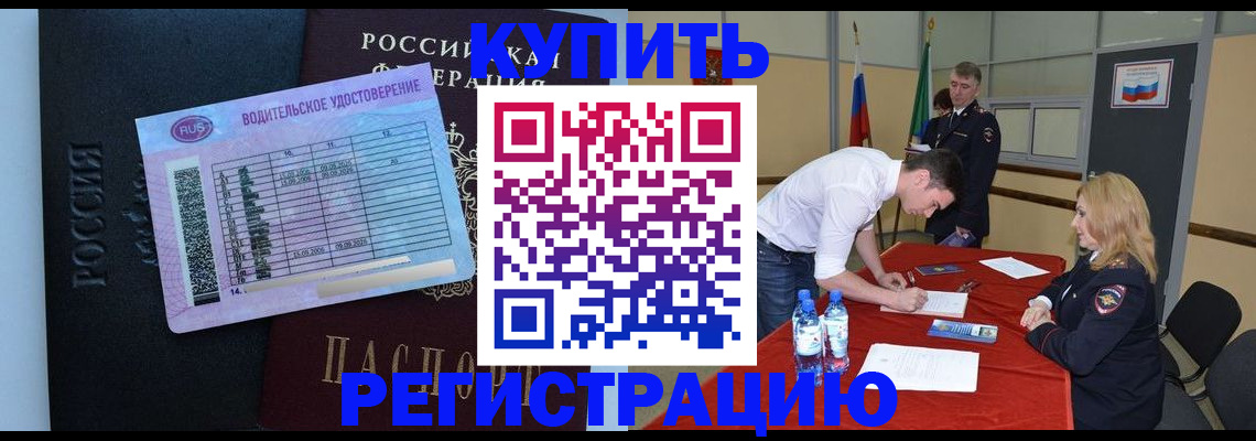 временная регистрация адрес в Нижнекамске