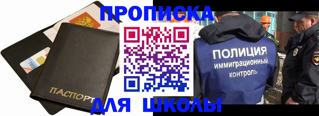 прописка для кредита в Нижнекамске