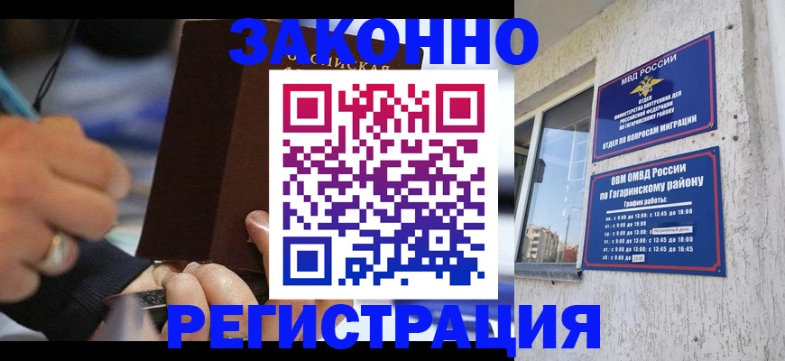 прописка поиск в Нижнекамске