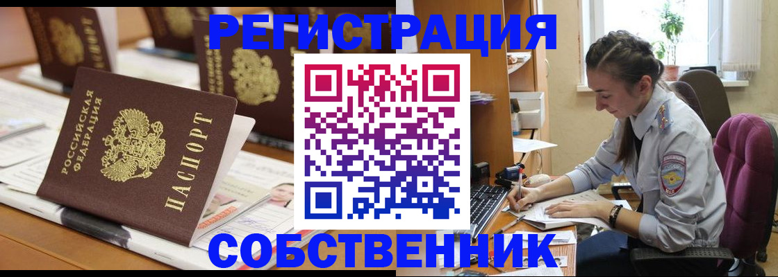 временная регистрация недорого в Нижнекамске